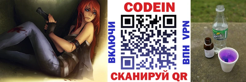 Кодеиновый сироп Lean напиток Lean (лин)  Истра 