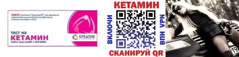 КЕТАМИН ketamine  блэк спрут вход  Истра  закладки 